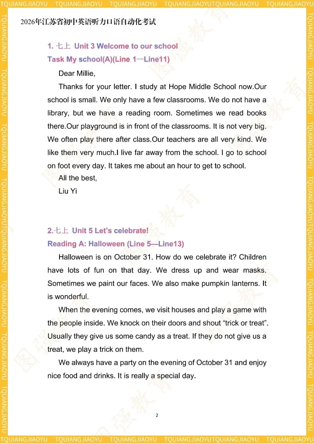 @连云港中考生,2026年江苏英语中考听力口语训练资料,速来领取! 第6张 @连云港中考生,2026年江苏英语中考听力口语训练资料,速来领取! 第6张