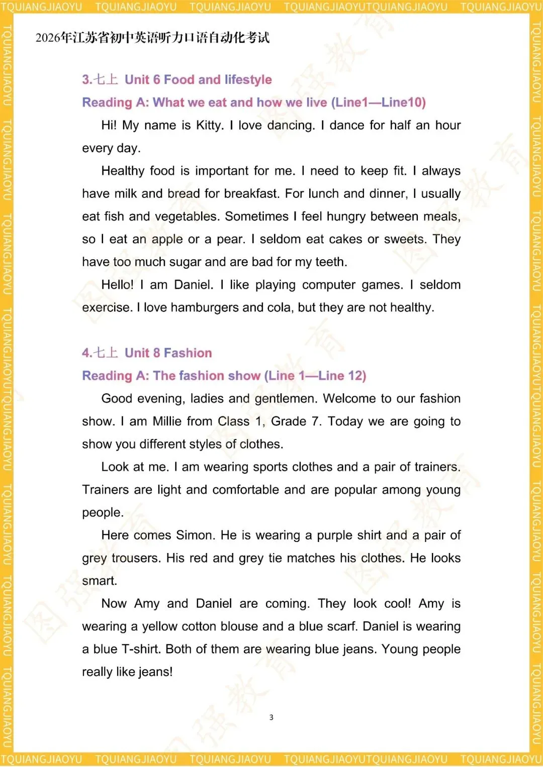 @连云港中考生,2026年江苏英语中考听力口语训练资料,速来领取! 第7张 @连云港中考生,2026年江苏英语中考听力口语训练资料,速来领取! 第7张