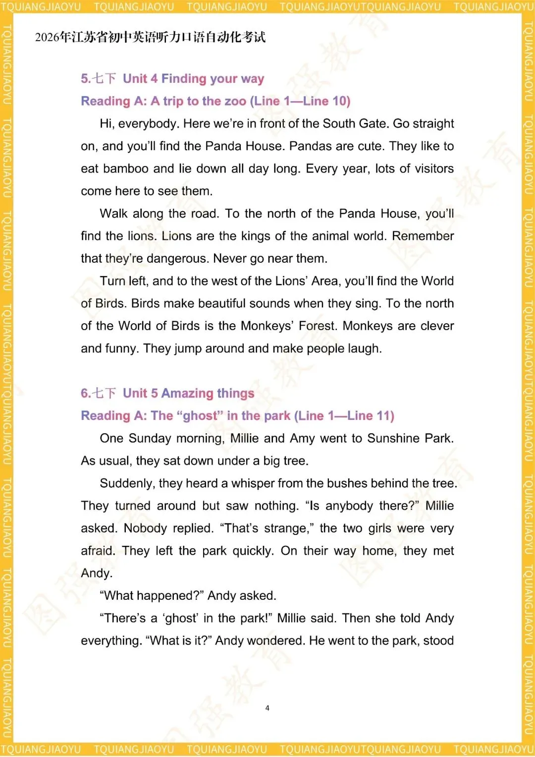 @连云港中考生,2026年江苏英语中考听力口语训练资料,速来领取! 第8张 @连云港中考生,2026年江苏英语中考听力口语训练资料,速来领取! 第8张