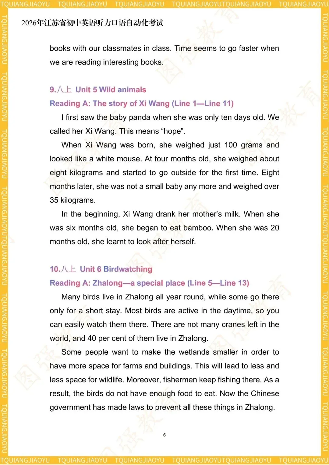 @连云港中考生,2026年江苏英语中考听力口语训练资料,速来领取! 第10张 @连云港中考生,2026年江苏英语中考听力口语训练资料,速来领取! 第10张