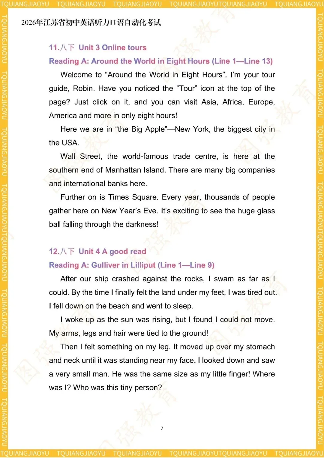 @连云港中考生,2026年江苏英语中考听力口语训练资料,速来领取! 第11张 @连云港中考生,2026年江苏英语中考听力口语训练资料,速来领取! 第11张