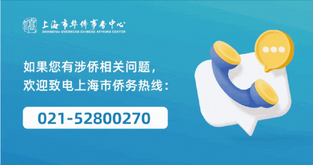 转发:关于2026年“三侨生”中考高考升学照顾身份认定工作的通告 第3张 转发:关于2026年“三侨生”中考高考升学照顾身份认定工作的通告 第3张