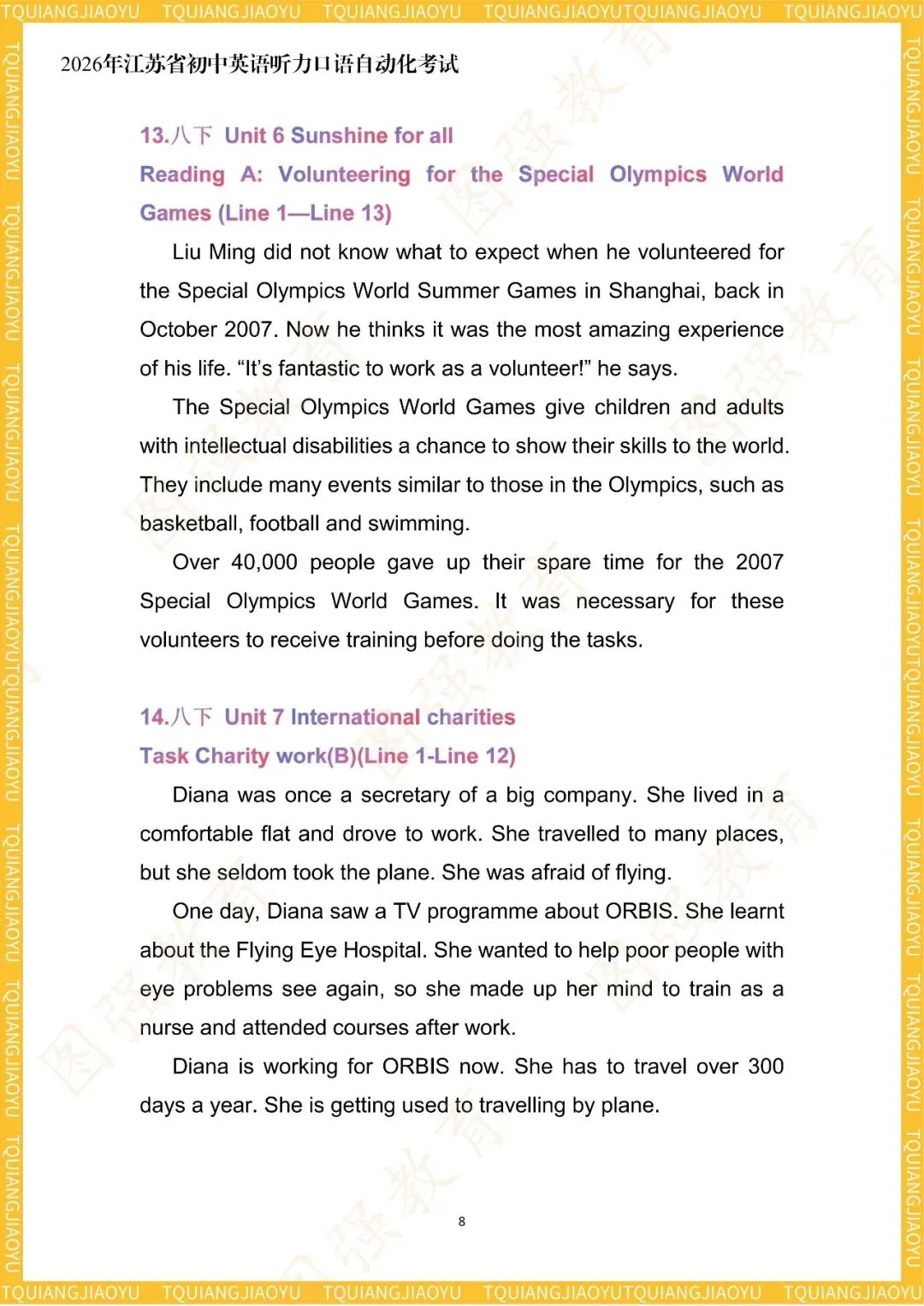 @连云港中考生,2026年江苏英语中考听力口语训练资料,速来领取! 第12张 @连云港中考生,2026年江苏英语中考听力口语训练资料,速来领取! 第12张