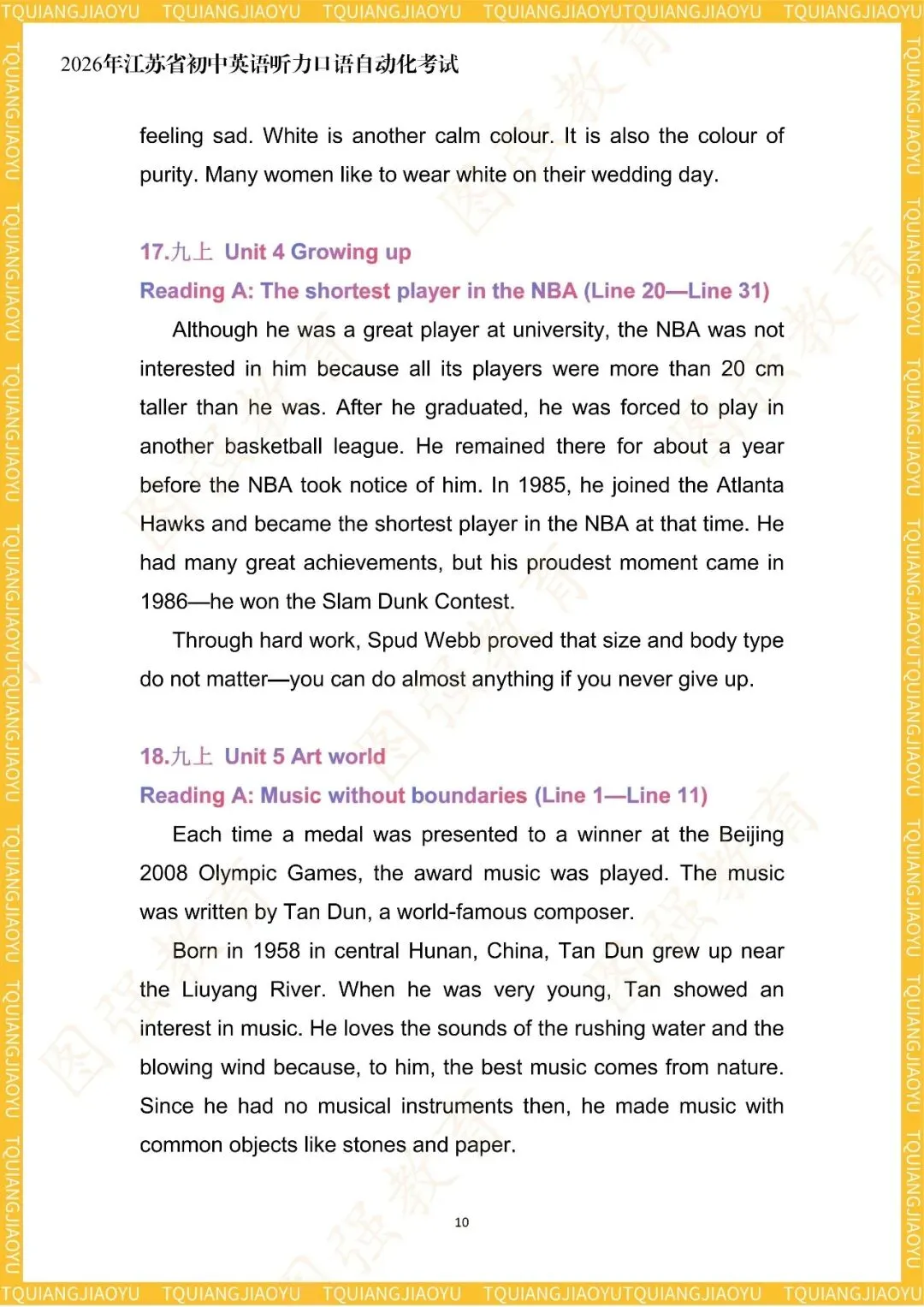 @连云港中考生,2026年江苏英语中考听力口语训练资料,速来领取! 第14张 @连云港中考生,2026年江苏英语中考听力口语训练资料,速来领取! 第14张