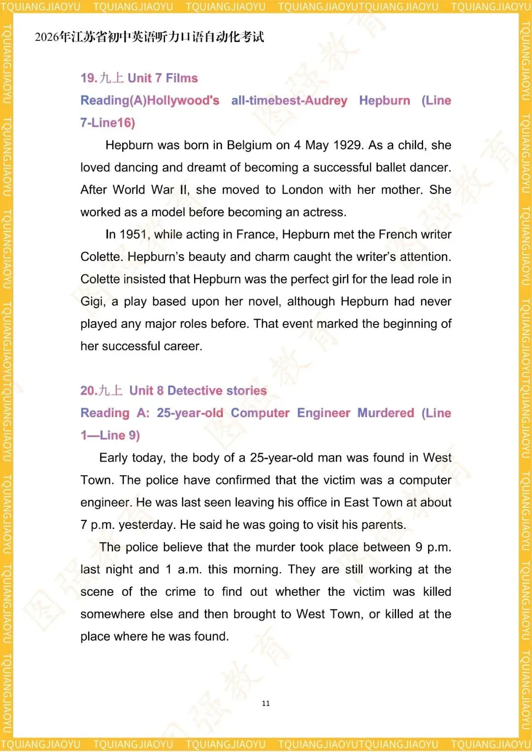 @连云港中考生,2026年江苏英语中考听力口语训练资料,速来领取! 第15张 @连云港中考生,2026年江苏英语中考听力口语训练资料,速来领取! 第15张