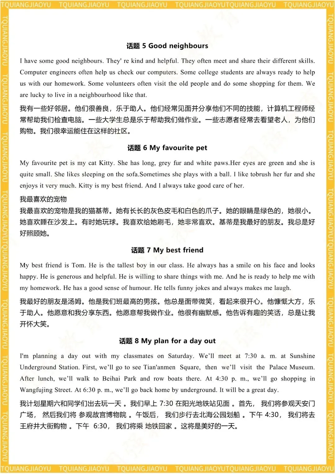 @连云港中考生,2026年江苏英语中考听力口语训练资料,速来领取! 第19张 @连云港中考生,2026年江苏英语中考听力口语训练资料,速来领取! 第19张