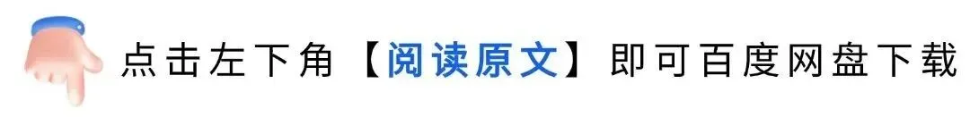 高三一模日语|山西太原2026年高三年级模拟考试(一)日语试卷-作文(倡议书+中日の餃子について) 第30张