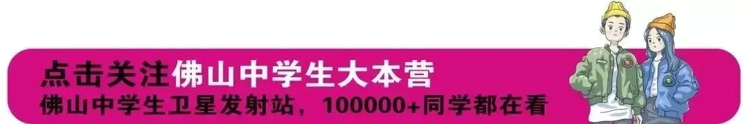 燃炸!佛山各校中考百日誓师名场面来袭!快给母校打call! 第1张