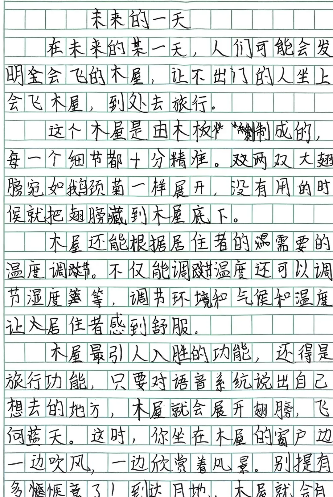 四下真题作文 | 未来的一天 写作思路及范文 第4张