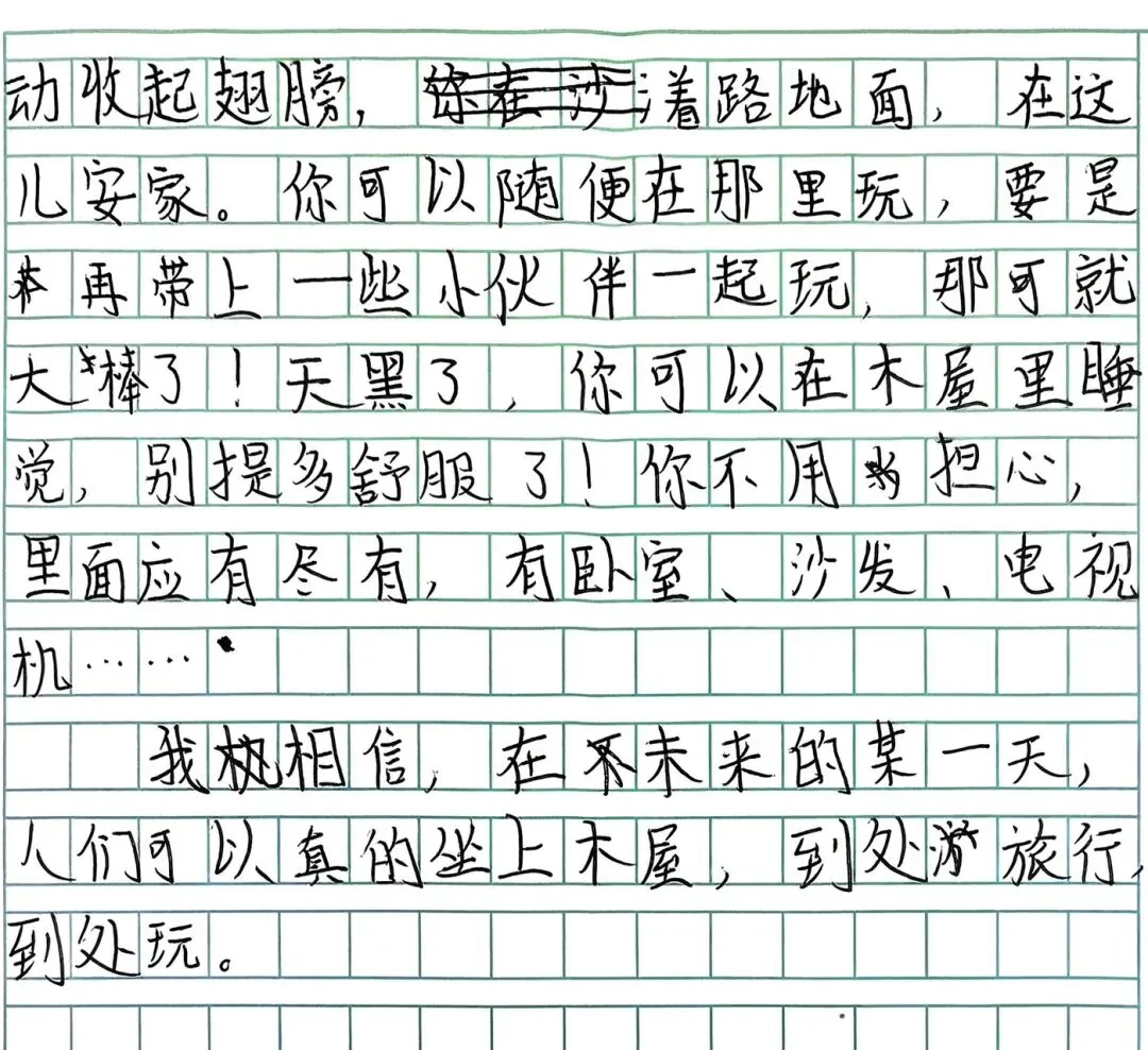 四下真题作文 | 未来的一天 写作思路及范文 第5张