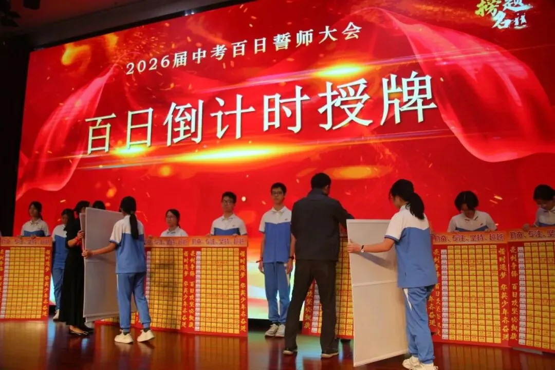 燃炸!佛山各校中考百日誓师名场面来袭!快给母校打call! 第6张