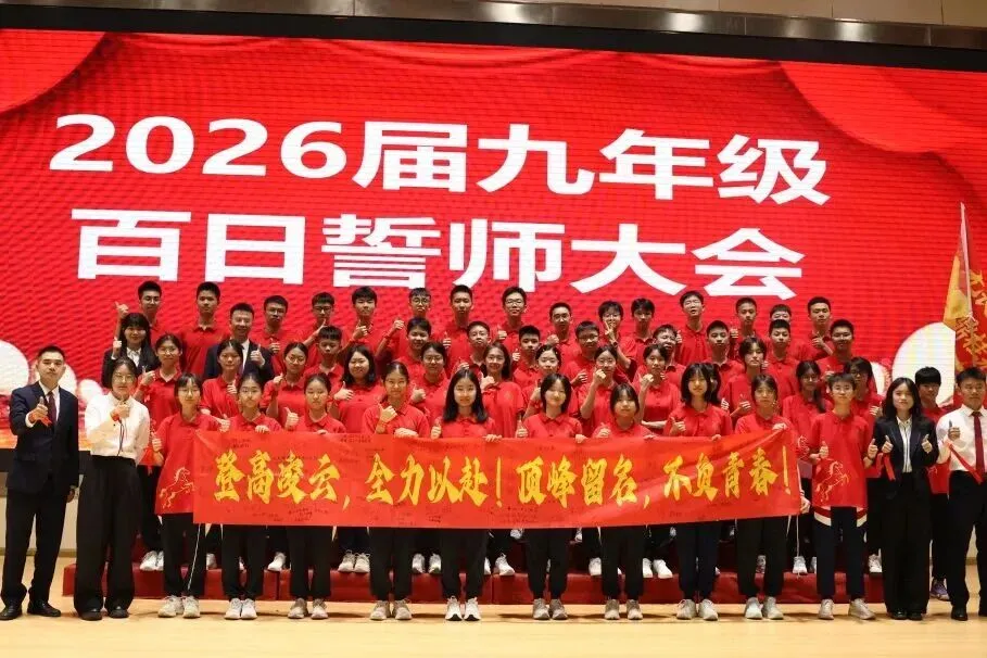 燃炸!佛山各校中考百日誓师名场面来袭!快给母校打call! 第17张