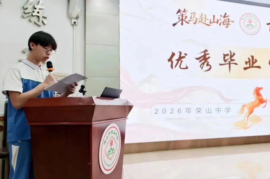 燃炸!佛山各校中考百日誓师名场面来袭!快给母校打call! 第20张