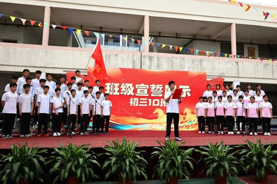 燃炸!佛山各校中考百日誓师名场面来袭!快给母校打call! 第34张