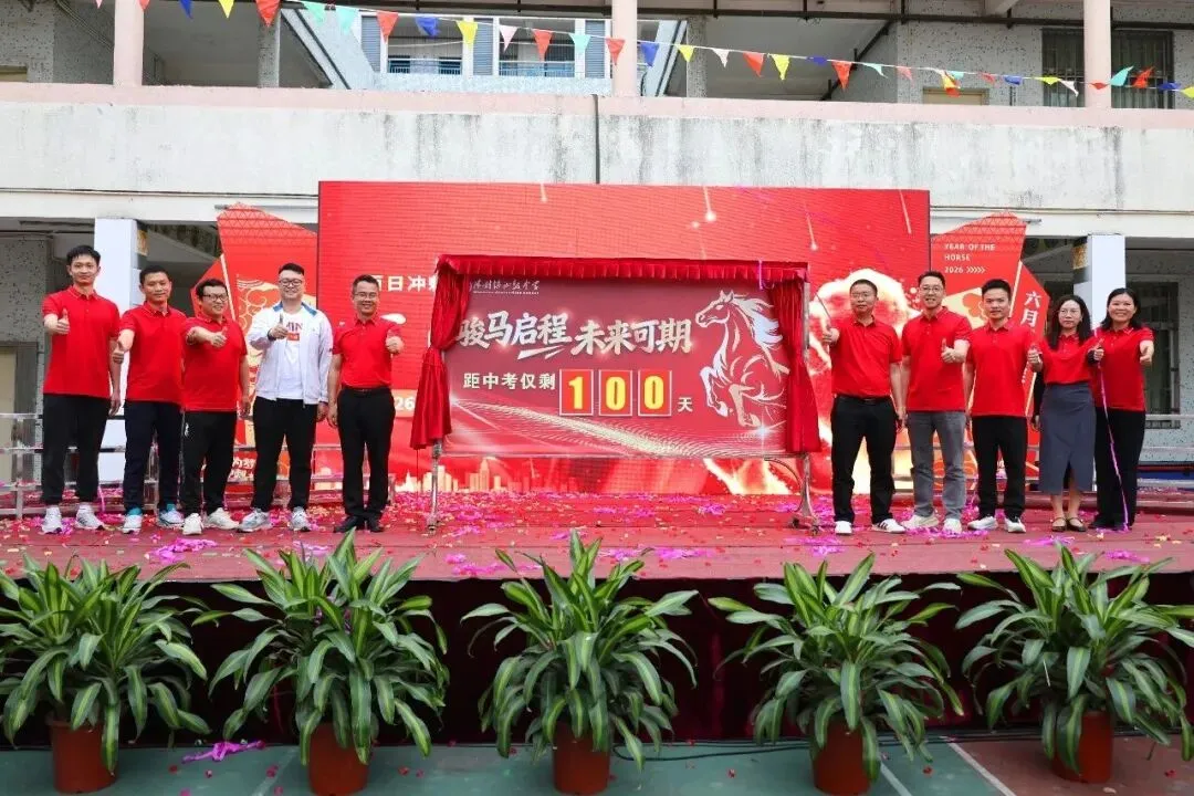 燃炸!佛山各校中考百日誓师名场面来袭!快给母校打call! 第35张
