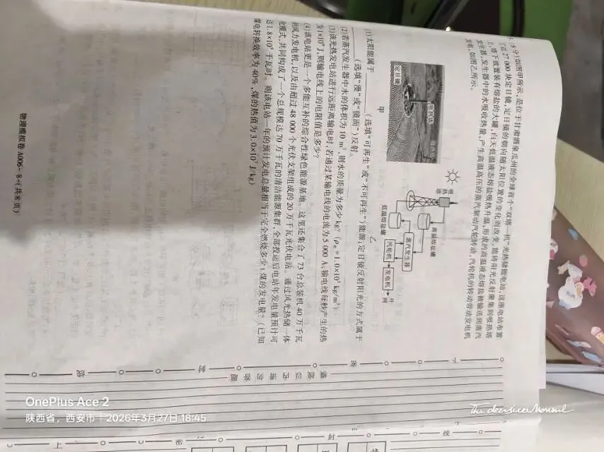 陕西中考,阎良区一模试卷,新鲜出炉 第8张