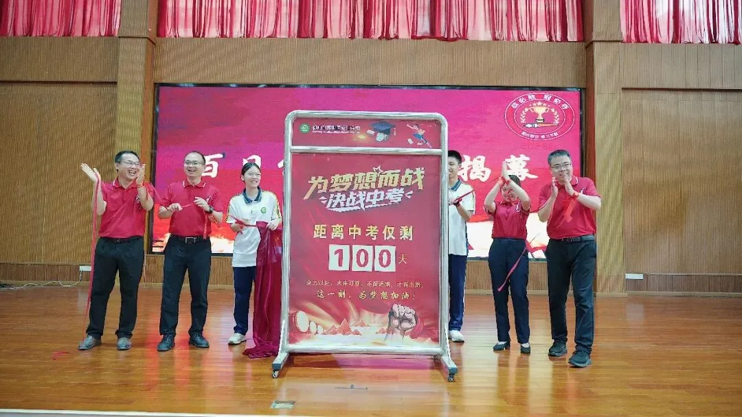 燃炸!佛山各校中考百日誓师名场面来袭!快给母校打call! 第65张