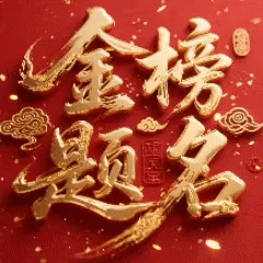 燃炸!佛山各校中考百日誓师名场面来袭!快给母校打call! 第76张