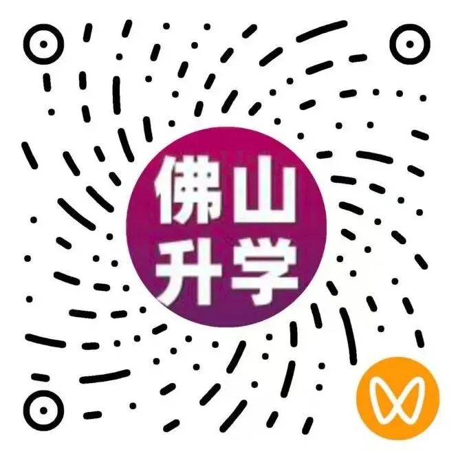 燃炸!佛山各校中考百日誓师名场面来袭!快给母校打call! 第91张