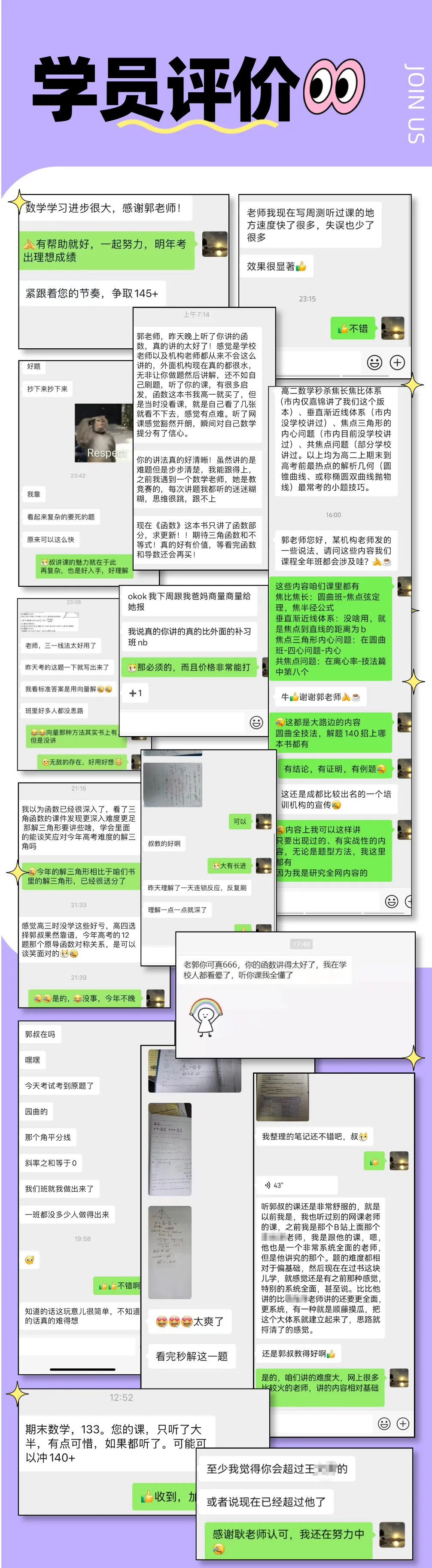 【高考数学试卷】山东枣庄2026届高三第二次调研考试数学试卷+答案 第97张