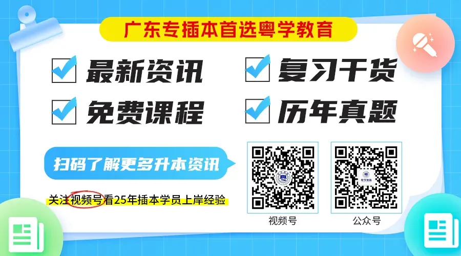 速查真题!2026年专插本考试真题新鲜出炉 第4张