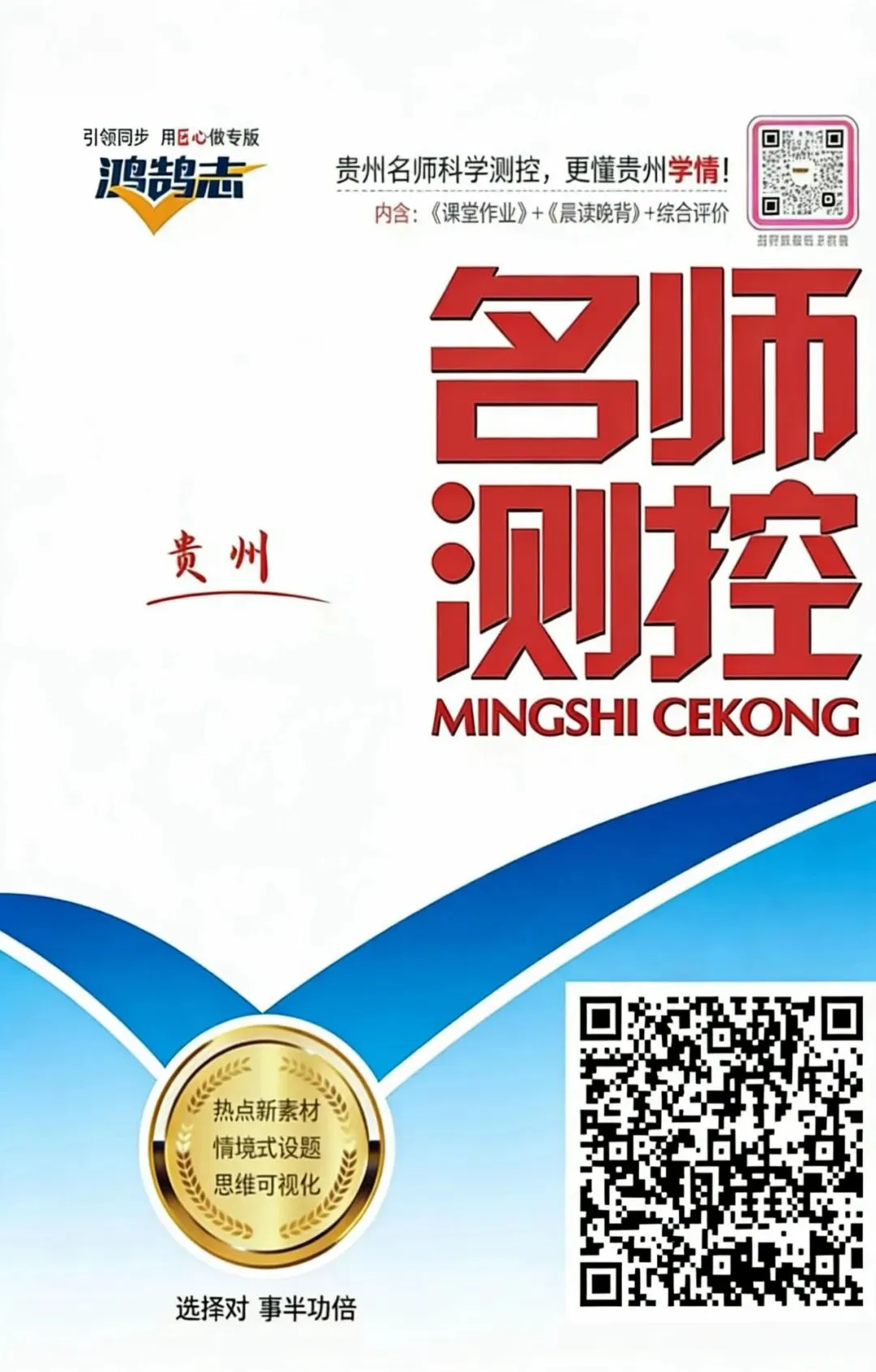 课件领取丨同步及中考备考资料 第6张