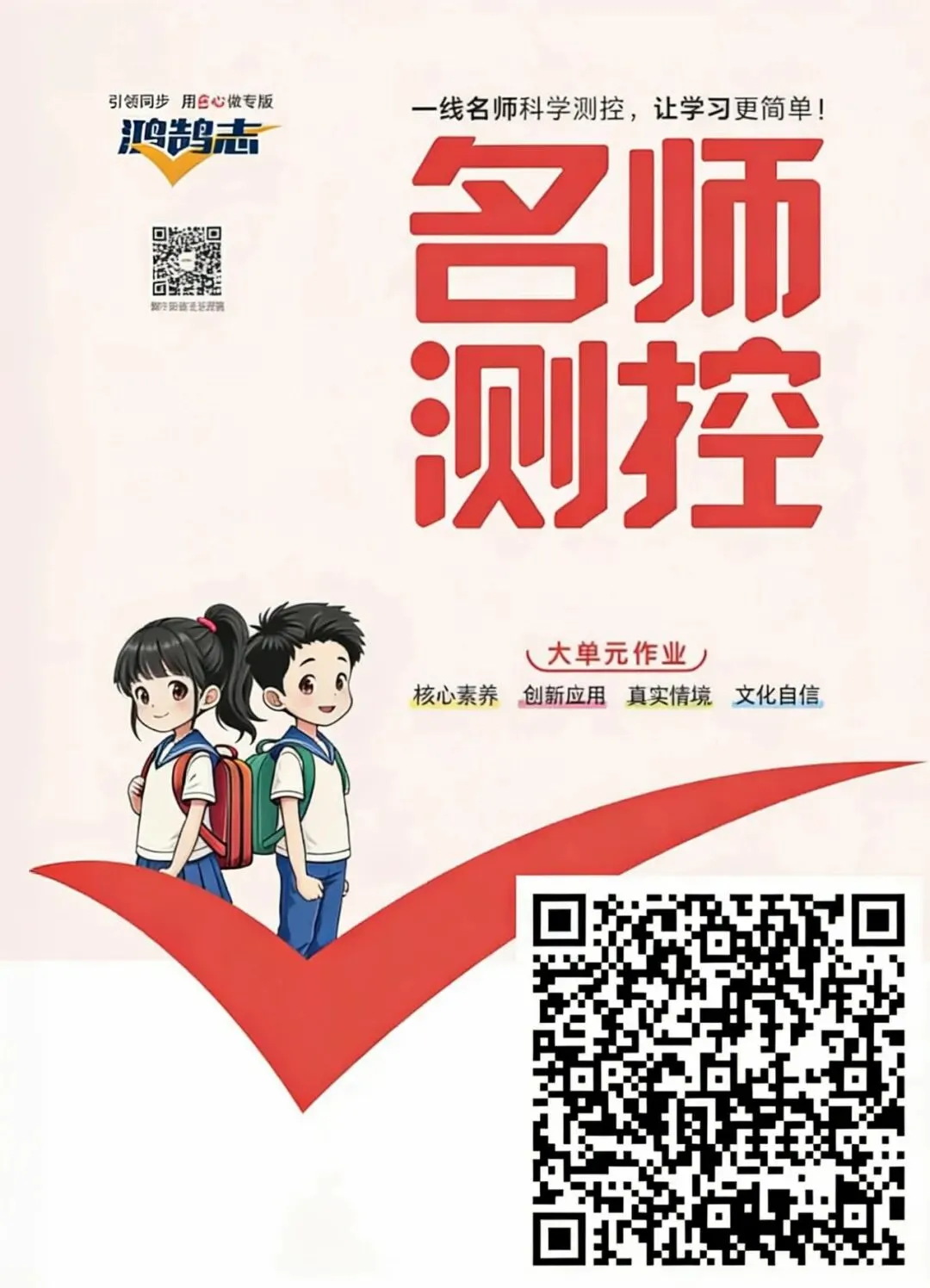 课件领取丨同步及中考备考资料 第9张