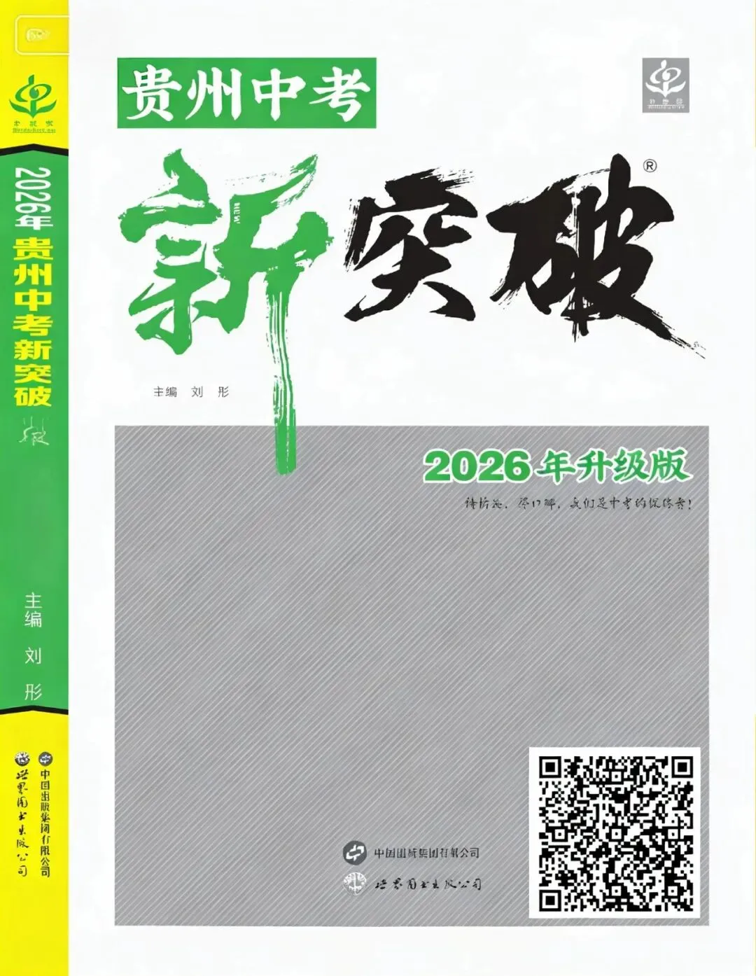 课件领取丨同步及中考备考资料 第22张