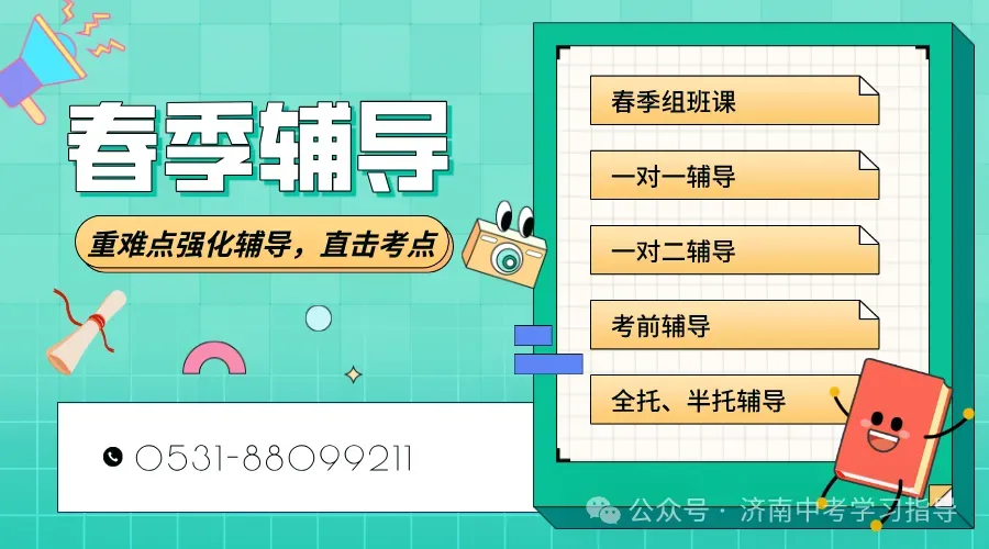 2026.3.27莱芜区一模物理试卷及答案 第9张