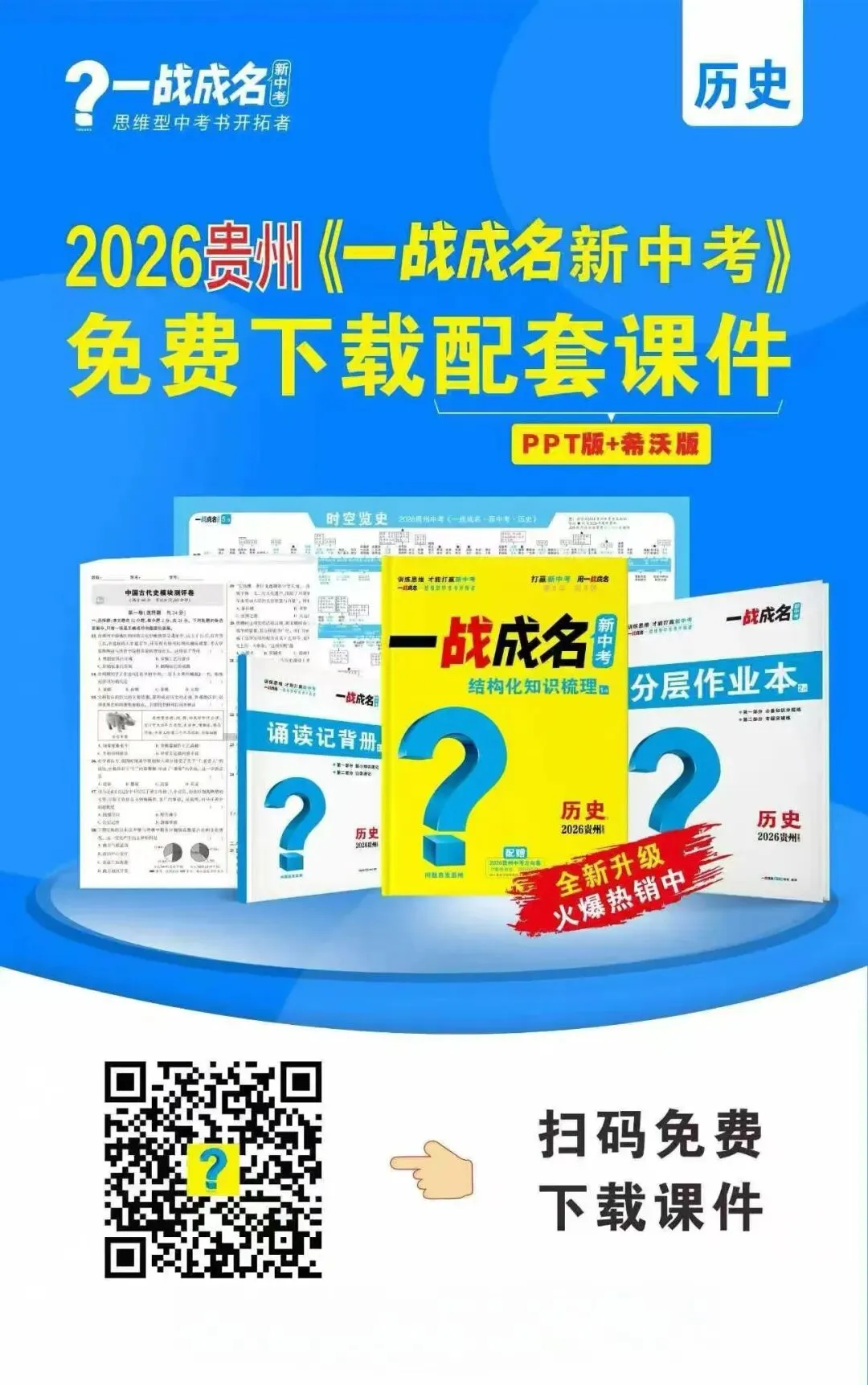 课件领取丨同步及中考备考资料 第30张