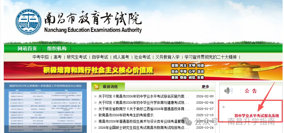 2026年江西中考缴费进行中!附入口及操作步骤→ 第2张 2026年江西中考缴费进行中!附入口及操作步骤→ 第2张