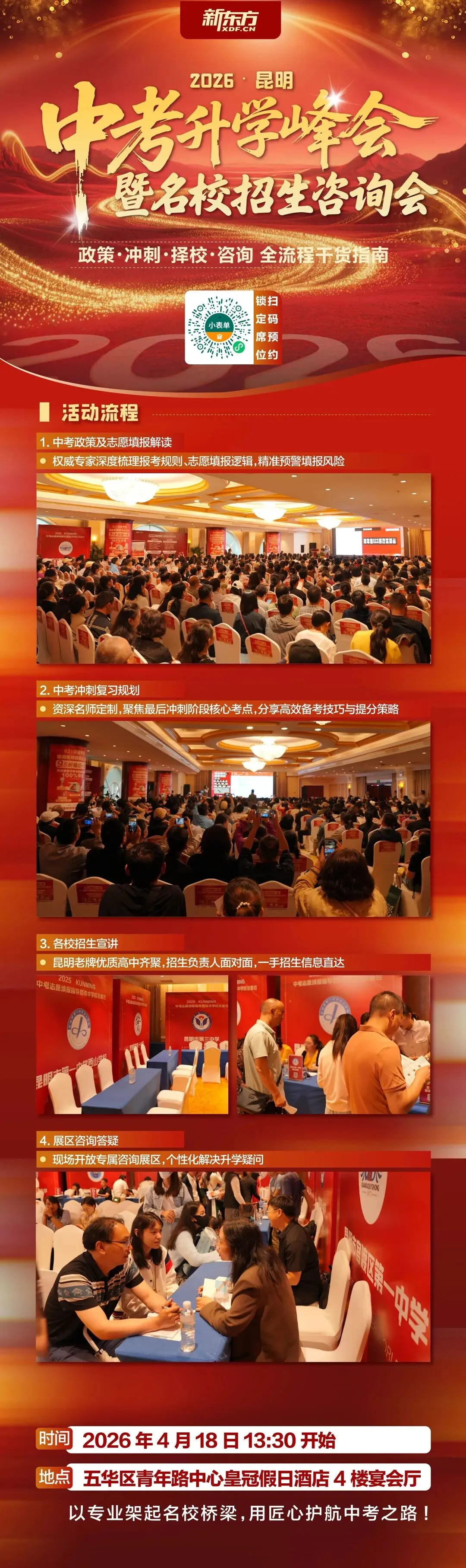 必看!中考体育100分全解析:核心规则+解读指南,附2025年初中学业水平考试分值计算方式表格 第9张 必看!中考体育100分全解析:核心规则+解读指南,附2025年初中学业水平考试分值计算方式表格 第9张