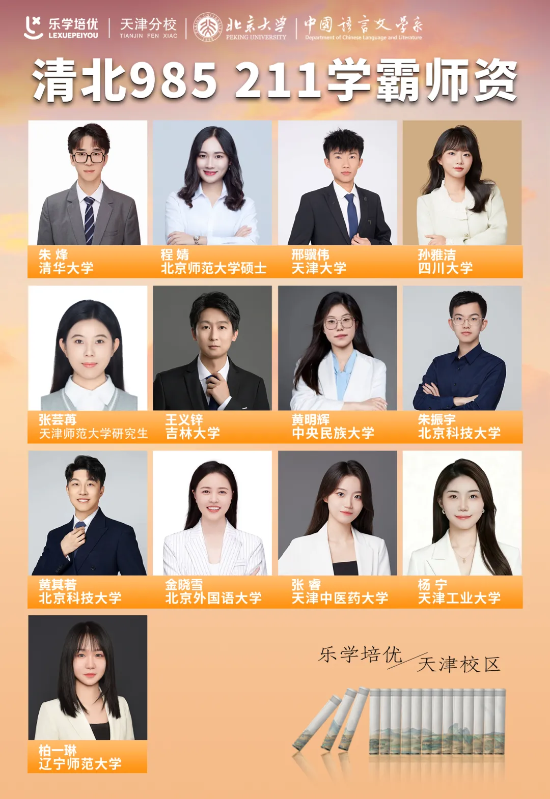 2026天津中考“推荐生”新政揭秘:免试直升! 第11张 2026天津中考“推荐生”新政揭秘:免试直升! 第11张