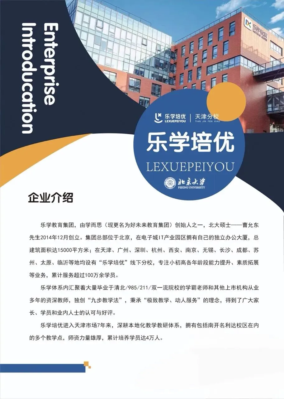 2026天津中考“推荐生”新政揭秘:免试直升! 第12张 2026天津中考“推荐生”新政揭秘:免试直升! 第12张