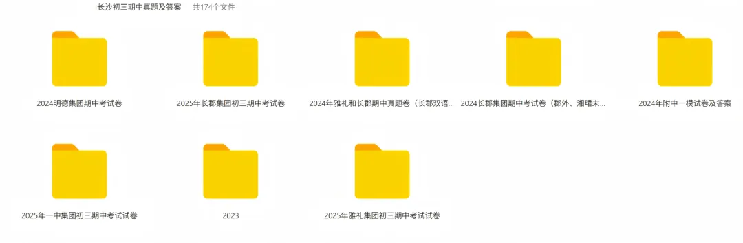 【2026中考资料合集】3月最新中考全科备考资料! 第6张