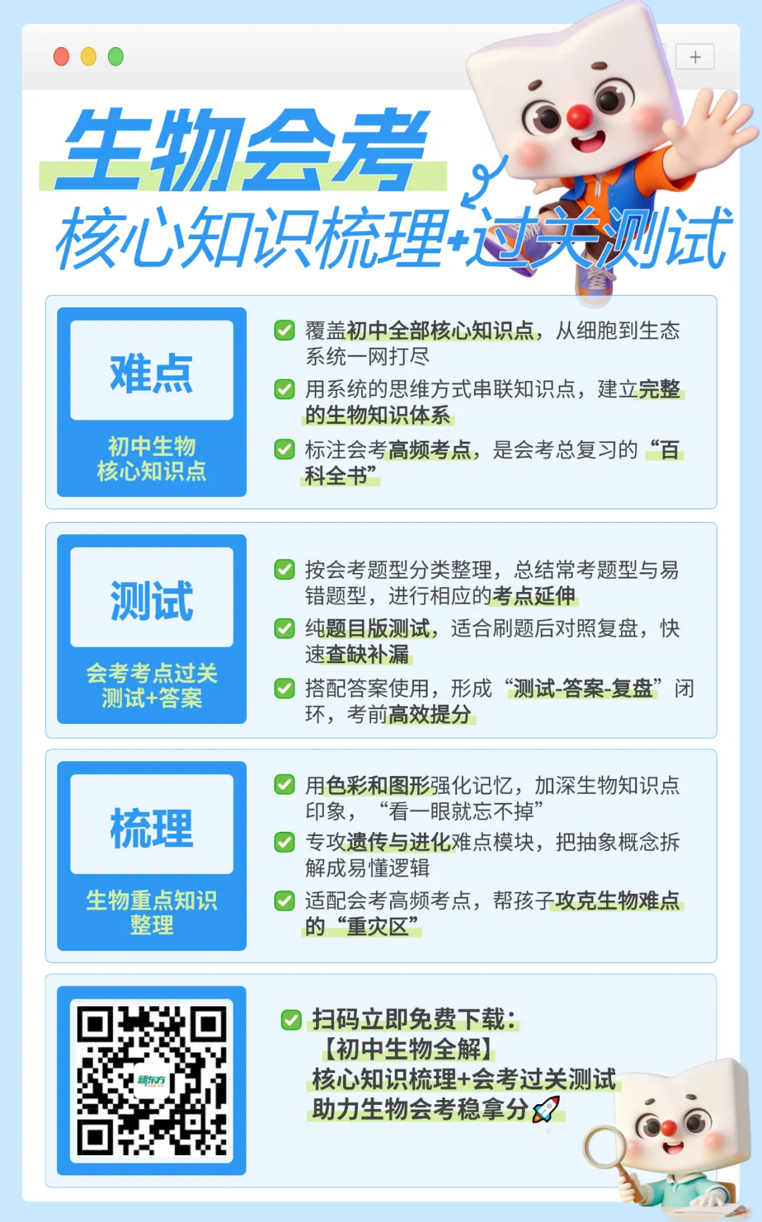 必看!中考体育100分全解析:核心规则+解读指南,附2025年初中学业水平考试分值计算方式表格 第33张 必看!中考体育100分全解析:核心规则+解读指南,附2025年初中学业水平考试分值计算方式表格 第33张