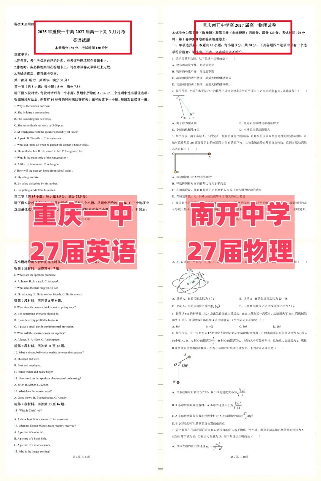 刚整理好!重庆高一月考真题卷(多校版) 第6张