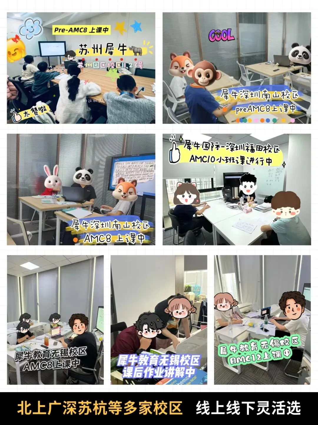 刚考完!2026袋鼠真题答案+分数线预估!下一步该冲AMC8还是澳洲AMC? 第10张