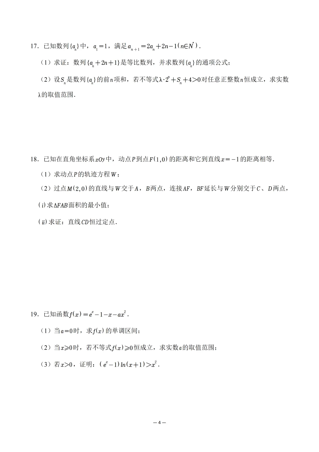 【数学月考试卷-高二下数学复习资料】2024-2025学年西安市西工大附中高二(下)第一次月考数学 第5张