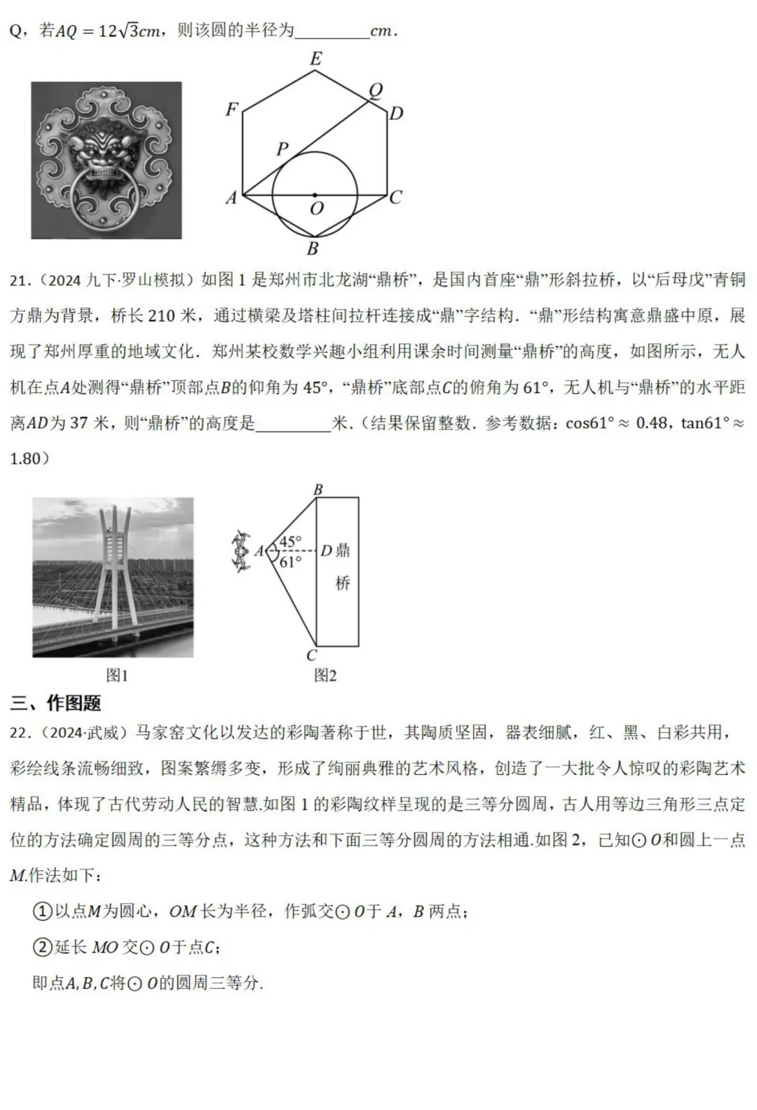 中考数学新考法:传统文化*几何美学,轴对称+三视图必刷题(真题汇编,含答案) 第8张