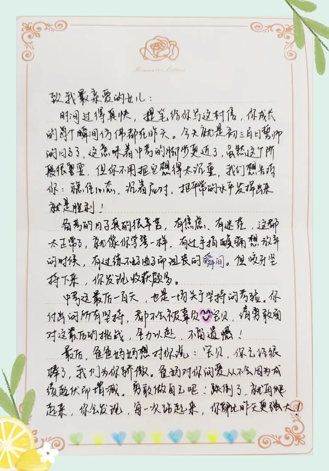 中考百日誓师|一场成长的洗礼,一封家书的力量 第3张