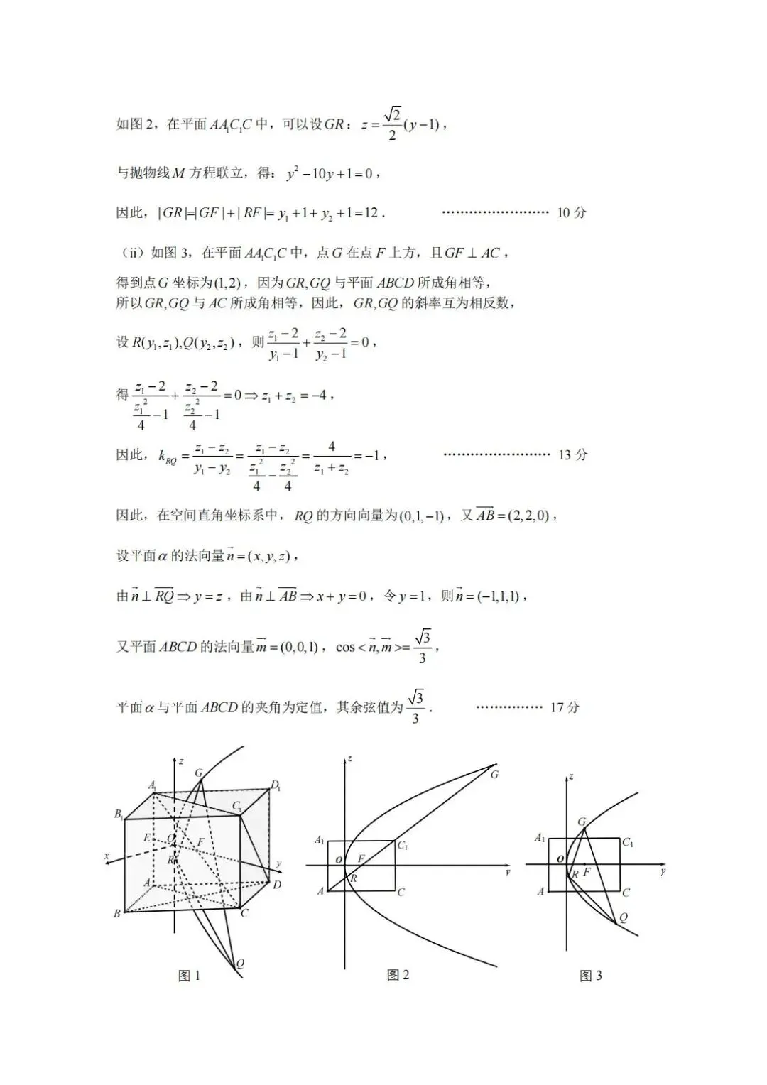 2026年南昌市第一次模拟考试试卷数学及参考答案 第8张