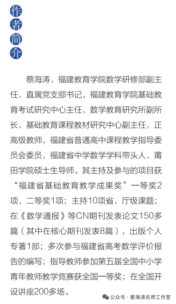 2026年南昌市第一次模拟考试试卷数学及参考答案 第16张