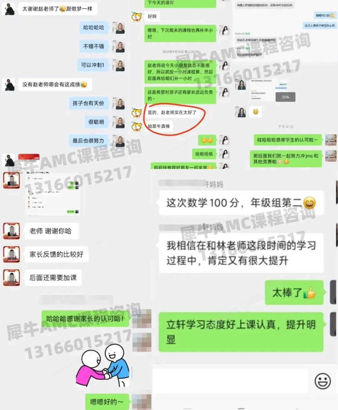 【独家解析】2026年袋鼠数学竞赛真题解析出炉,袋鼠结束后下一步应该如何规划? 第16张