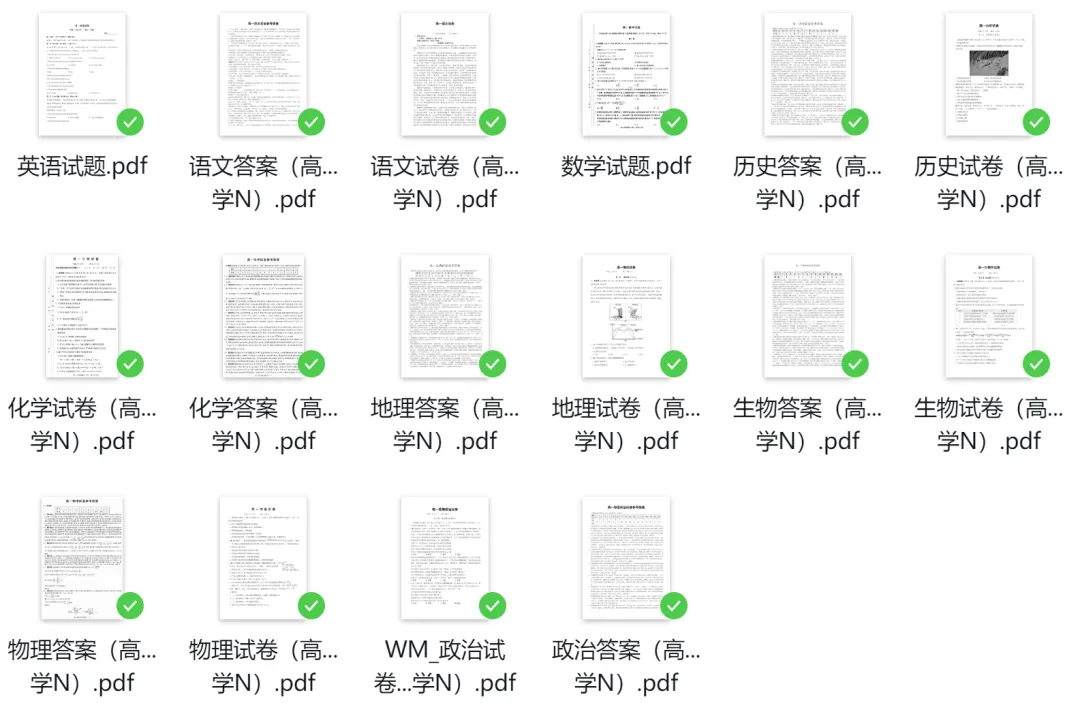 【高一】长郡3月月考真题,入群领 第6张