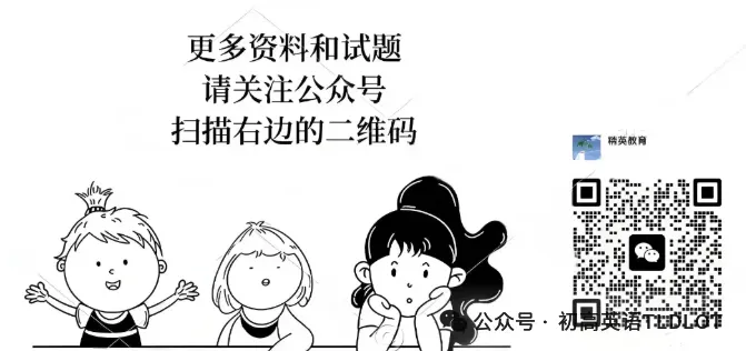 [2026济南中考物理专版]2025济南中考一模物理真题:专项练习(共18套) 第17张