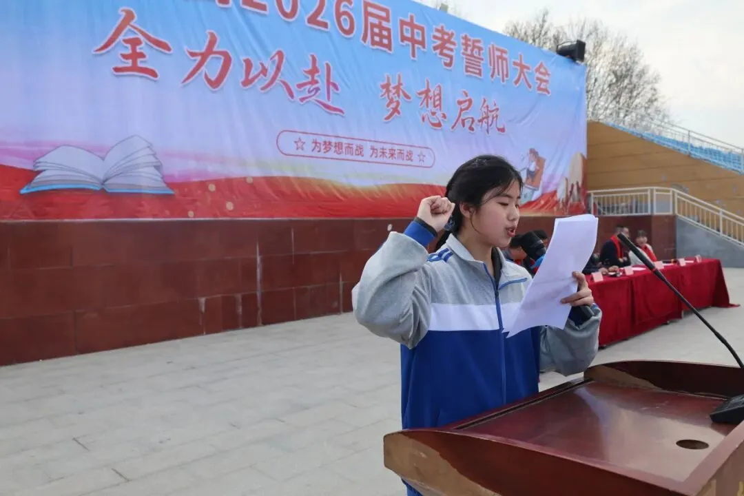 鏖战中考燃青春,拼搏逐梦向未来——鹿邑三高2026届中考誓师大会隆重举行 第14张