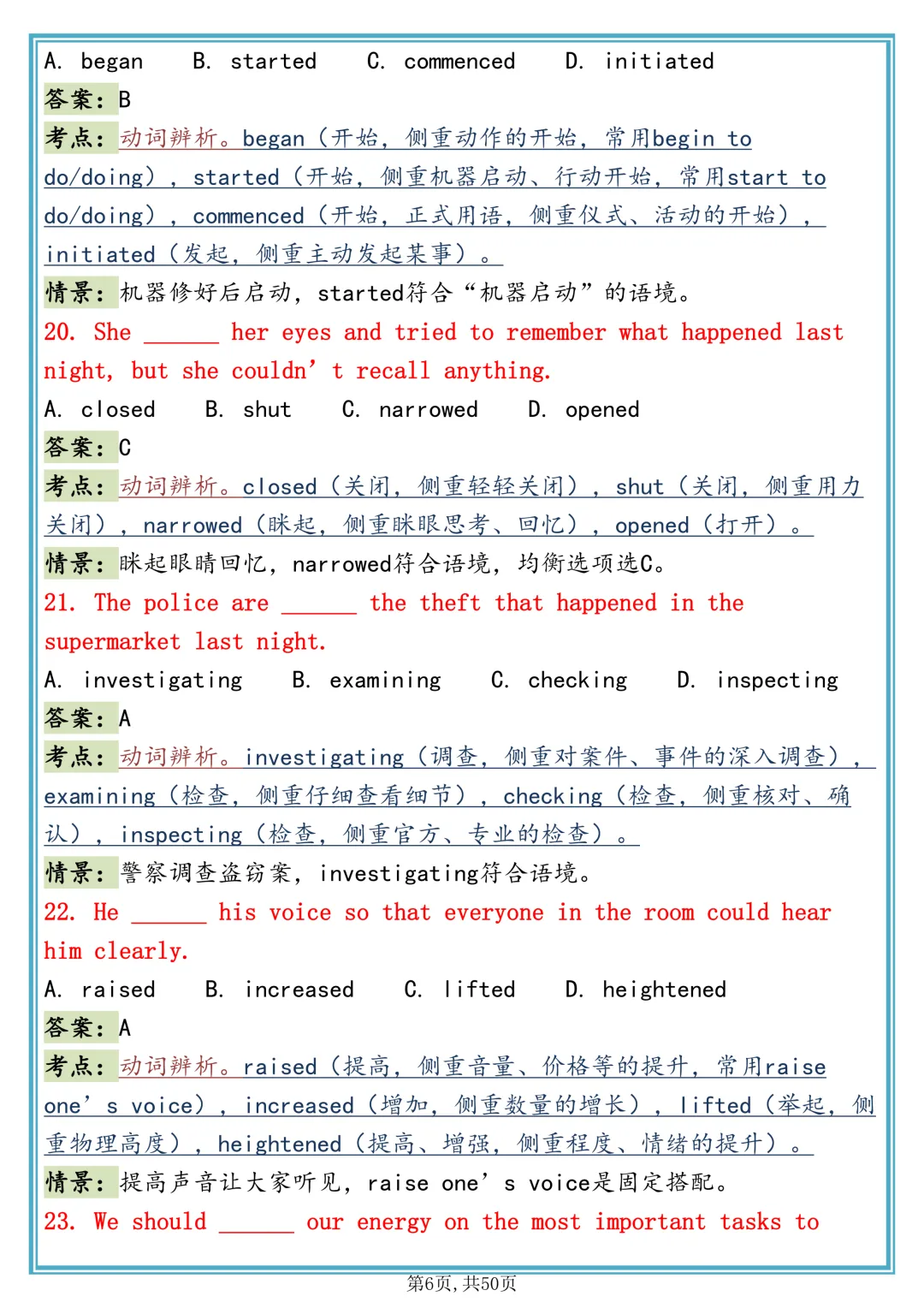 学霸同款:【200 道高考英语词汇辨析真题|六大题型全覆盖】,可打印 快收藏 第6张