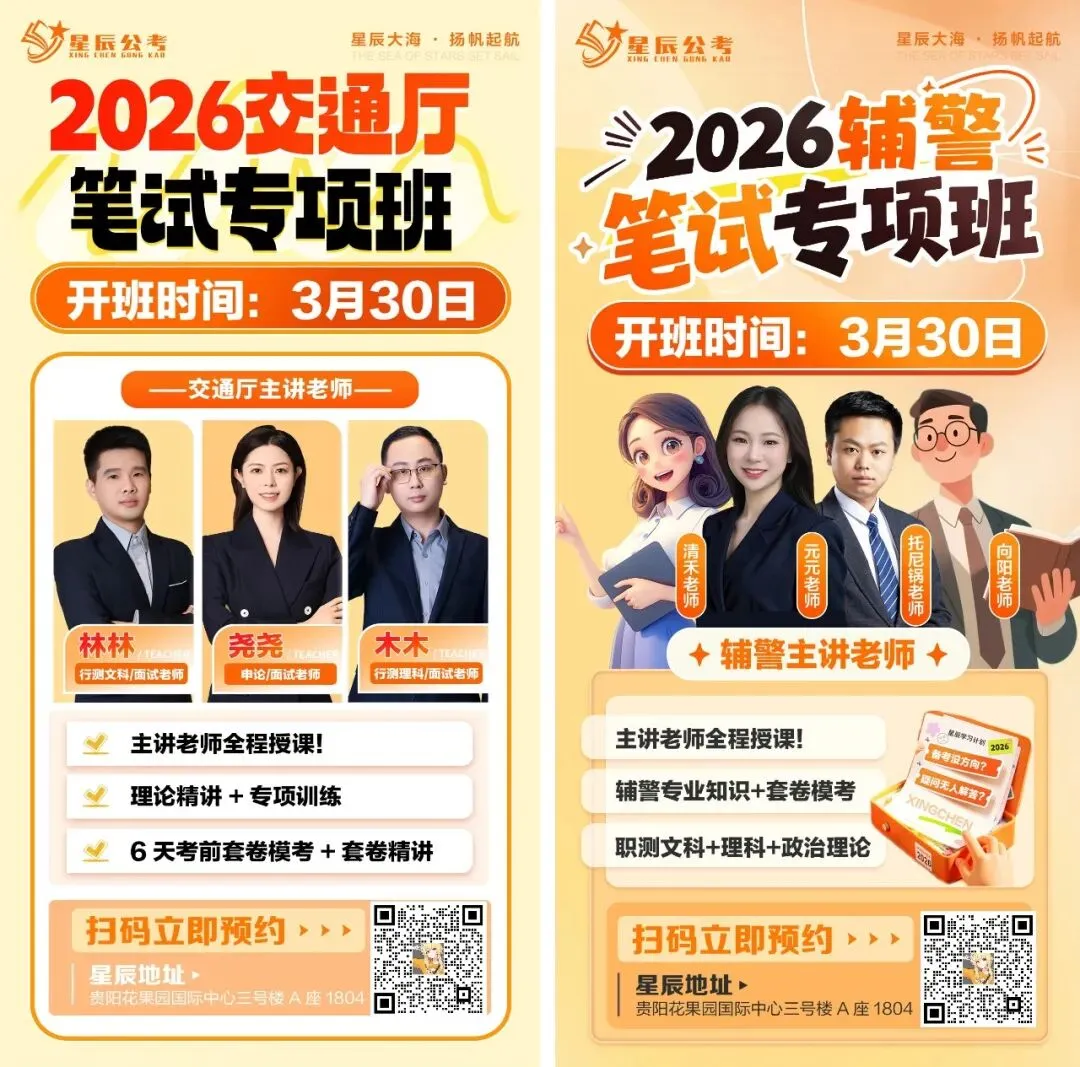 提前练!贵州省遴选公务员面试真题 第9张