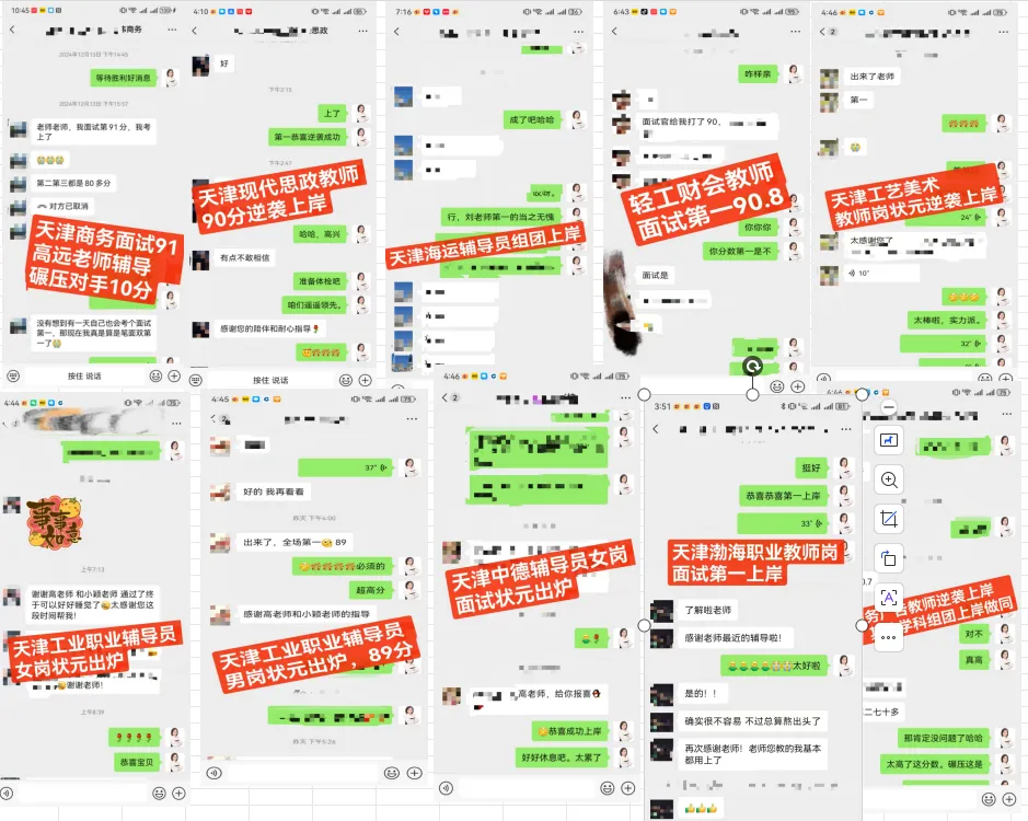 26年3.28天津师范大学辅导员笔试真题(网友回忆版) 第9张